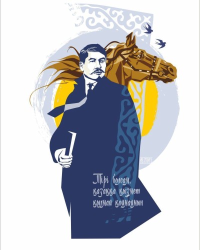 Алихан Бокейханулы Алихан Бокейханулы