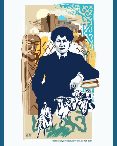 Магжан Жумабай Магжан Жумабай