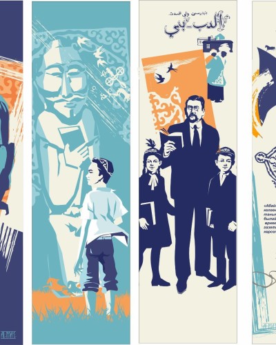 Улт устазы 2 Улт устазы 2