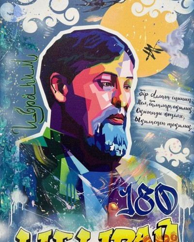 Ұлы ағартушы Ұлы ағартушы