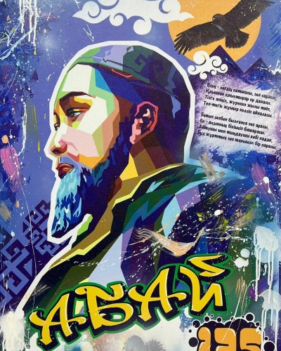 Хәкім Абай Хәкім Абай
